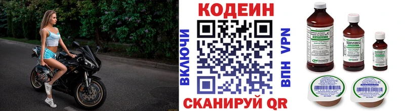 Купить закладки  Кумертау  Кодеиновый сироп Lean Purple Drank 