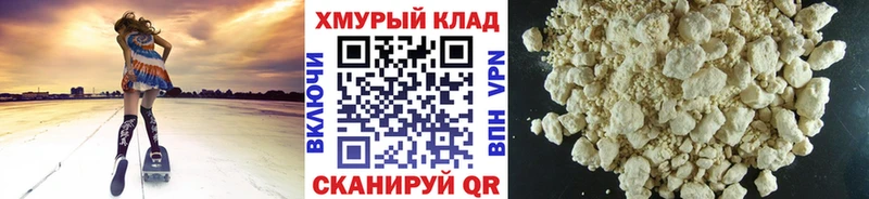 Купить закладки  Кумертау  ГЕРОИН гречка 