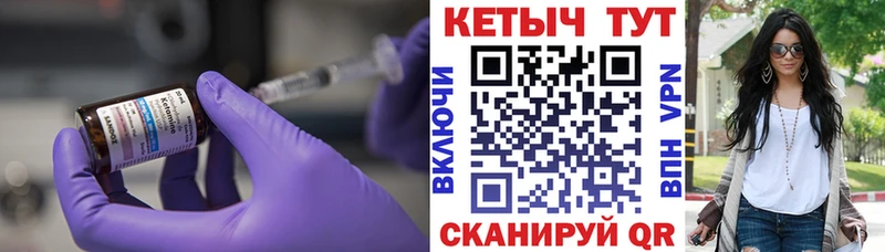 Купить где Кумертау Кетамин VHQ