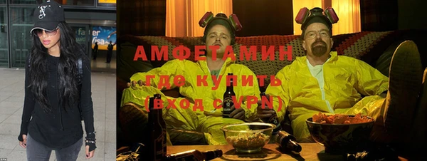 амфетамин Вязьма