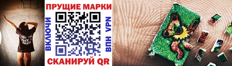 Марки 25I-NBOMe 1,8мг  Купить закладки  Кумертау 