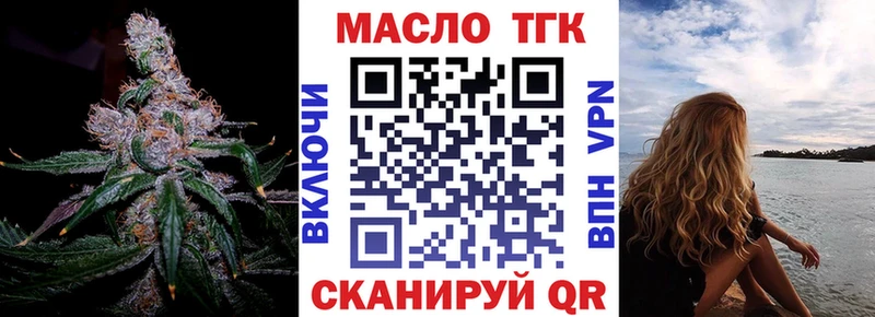 Дистиллят ТГК концентрат  Купить закладки  Кумертау 